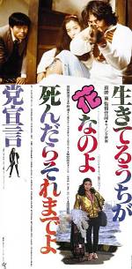 生き花党宣言.jpg