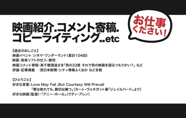 お仕事ください